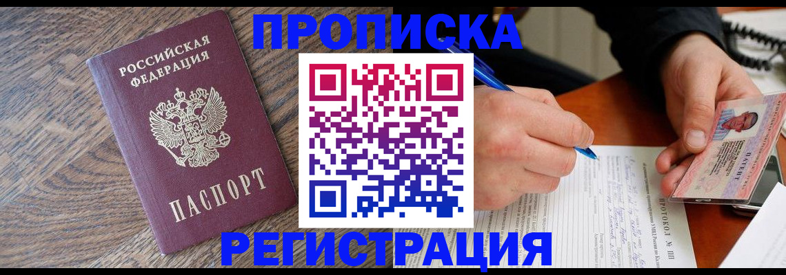 временная регистрация адрес в Камбарке