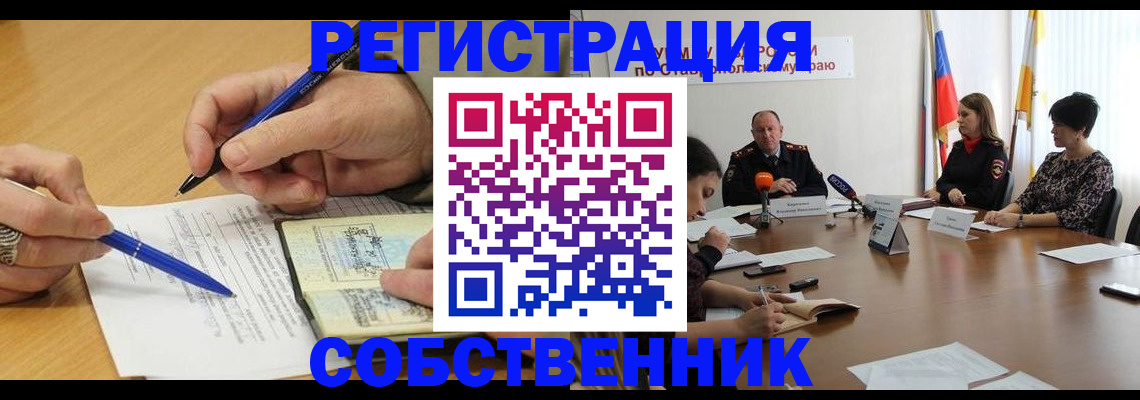 прописка для работы в Камбарке