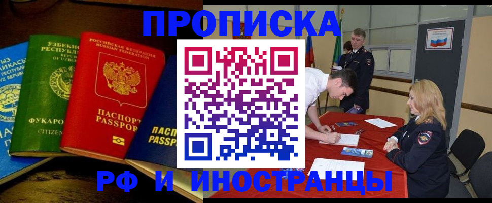 прописка 2025 в Камбарке