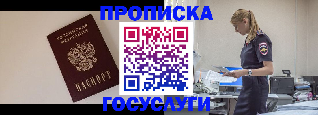 временная регистрация собственник в Камбарке